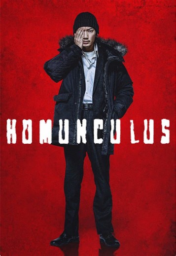Homunculus (2021) A Mind-Bending Psychological Horror Dive into the twisted world of Homunculus (2021), the Japanese psychological horror film where one man gains the ability to see the hidden traumas and darkest sides of those around him. Directed by Takashi Shimizu and based on Hideo Yamamoto’s acclaimed manga, this story blurs the lines between reality and perception. Watch as Susumu Nakoshi explores the secrets of the human mind after undergoing a mysterious experiment. Will he confront his 