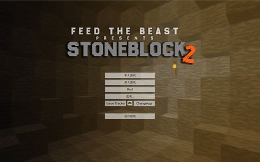 【我的世界】石头世界2 FTB Presents Stoneblock 2