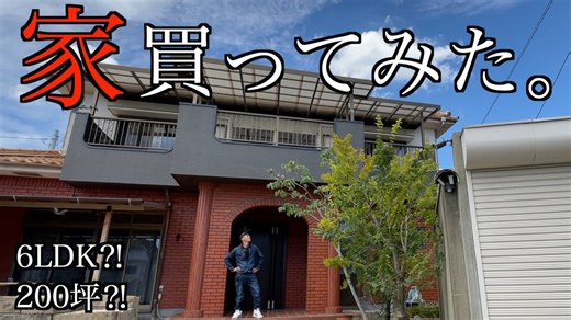 中古物件を購入して完全リフォームしてみた体験記｜ビフォー＆アフター公開