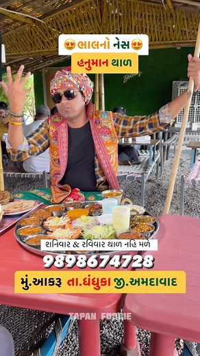 1.1M views · 5.7K reactions | Hanuman Thal  #thala #hanumanthal #bhojnaly #streetfood #food #bhalnonesh #bhalnobharwad #ahmedabad_instagram #ahmedabadfoodbloggers #sarangpur #botad #trending | Tapan Patel | Facebook