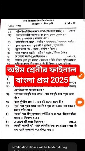 class 8 third summative evaluation bengali question