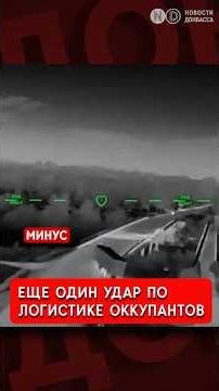 Разрушен мост на трассе Мариуполь—Донецк. “Сухопутный коридор” постепенно перерезается