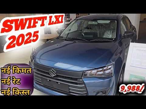 Maruti Swift Dzire 2025 LXI Review 🔥 Full Walkaround | Features, Mileage & Price | Aatif Automobiles