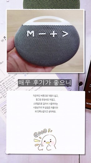 다이소 꿀템 소개 및 신기한 다이소 스피커 연결 방법