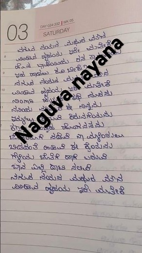Naguva nayana lyrics #subscribe
