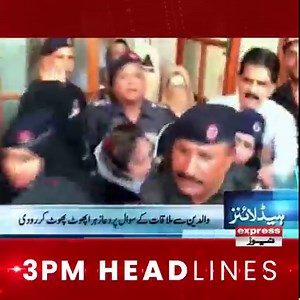 175K views · 5.1K reactions | 3 PM Headlines - Express News For More: https://www.express.pk/live/ | Express News | Facebook