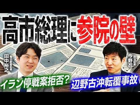 [Punishment or Idealism? The Debate Surrounding the Crime of Desecrating the National Flag] Henok...