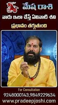 మేష రాశి