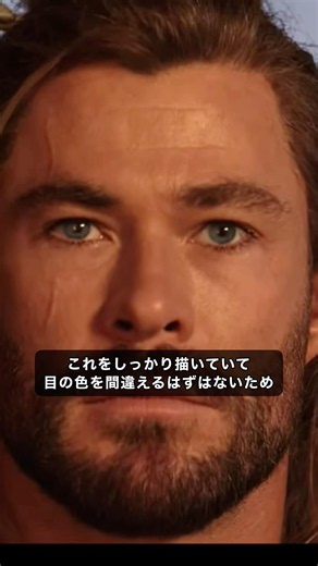 Why Thor's eye color changed for some reason #Avengers