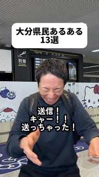 ななちゃんのこと諦めるべき？！😢総本宮すごいね！八幡って、はちまんとやはたどっちが正しいの？⛩️空港にキティちゃんもポムポムプリンちゃんもいるなんて！😳#大分県民 #大分県