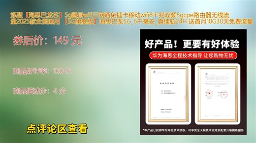 烁盟_海思巴龙芯_5g随身wifi三网通免插卡移动wifi6千兆双频5gcpe路由器无线流量2025