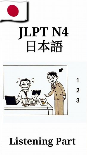 N4 Listening Part Practice With Answer