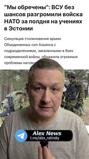 Forces armées ukrainiennes : un défi pour l'OTAN