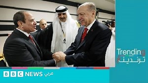 السيسي يصافح أردوغان في الدوحة لأول مرة منذ القطيعة - BBC News عربي