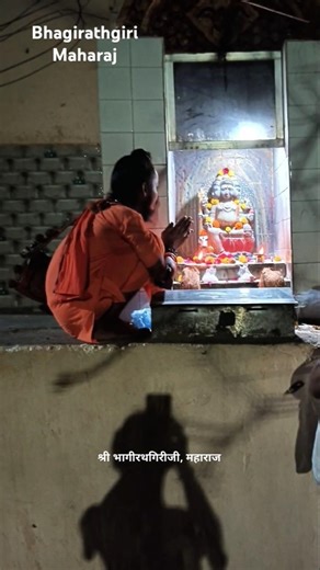 #bhagirathgirimaharaj #Shri #Bhagirath #Giri #Bapu #maharaj #श्री #भागीरथ #गिरी #जी #महाराज #bhagira