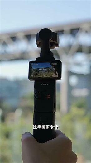 【小巧便携】大疆灵眸口袋相机操作简便功能丰富