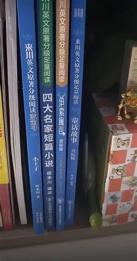 【音标版】来川英文原著分级阅读·伊索寓言 童话故事 小王子 四大名家短篇小说 上英下汉 不查单词读原著 小学生初中课外书籍英语读物儿童兴趣课外书 赠音频 1