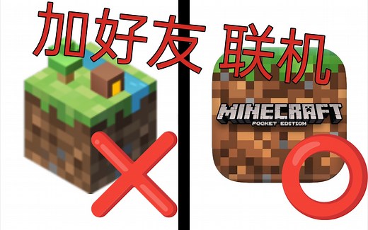 手把手教你国际版我的世界如何加好友和联机#4