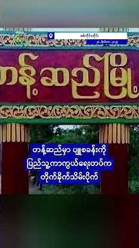 မြန်မာအပါအဝင် ၁၉ နိုင်ငံက ဂရင်းကတ် ကိုင်ဆောင်သူတွေကို ထရမ်အစိုးရ ပြန်စိစစ်မယ်
