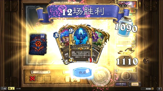 英雄乱斗-跳费龙德12-1