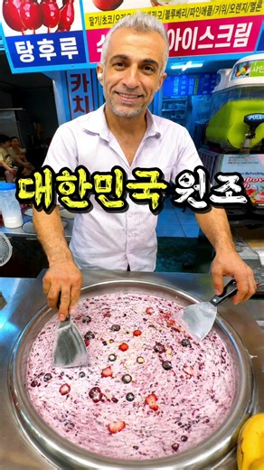 부산 깡통시장 철판 아이스크림 — 원조 사장님 추천