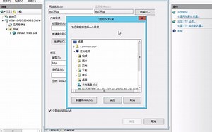 11创建Web站点及设置