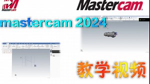mastercam2024数控车床基础教学