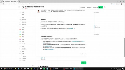 体验quilter ai的pcb布线实操