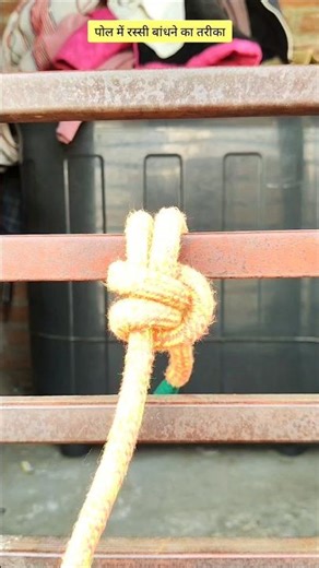 The method of tying a rope to a pole #knot #dailylifehack #tips #trendingshorts #viralshort #knottin