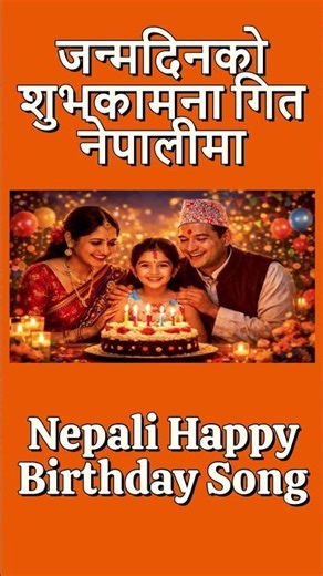 Best Nepali Happy Birthday Song