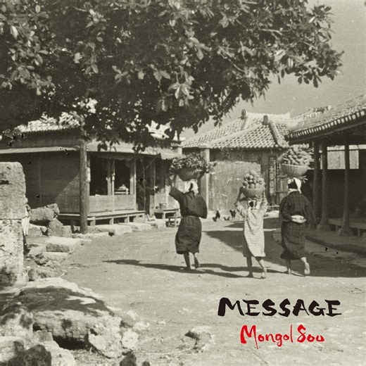MONGOL800「小さな恋のうた」、自身初の“ミリオン”達成　2001年アルバム『MESSAGE』収録曲【オリコンランキング】
