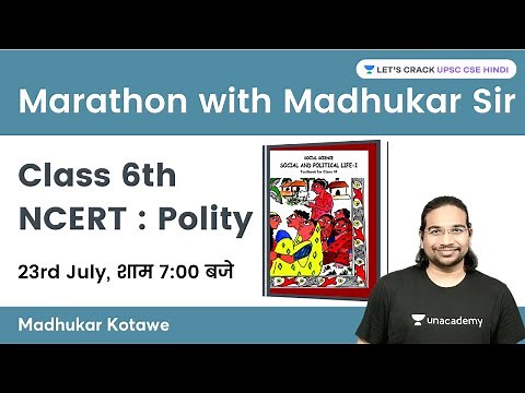 Class 6th NCERT Polity | Marathon by Madhukar Kotawe | UPSC CSE/IAS 2023