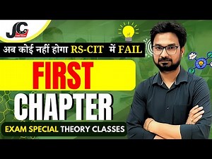 RS-CIT CHAPTER 1 | CCC | FUNDAMENTALS OF COMPUTER | FOR ALL COMPETITIVE EXAMS