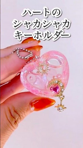 【UVレジン】DAISOレジンキットでつくる光るシェイカーキーホルダー#ハンドメイド #tutorial #resin #100均diy#レジン制作風景