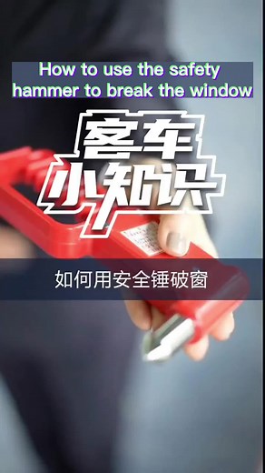 How do we use the safety hammer to break the window on the bus