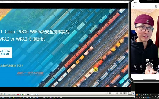 教主技术进化论2021第11期 WPA3 WIFI安全技术
