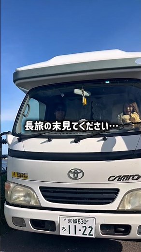 【The Result of Traveling Around Japan in a Campervan,,】#UsedCampervan #Campervan #VanLife #HiAce ...