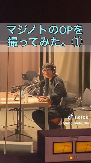 「川崎鷹也 MAGIC NOTE」 マジノトのOPを撮ってみた。①#川崎鷹也#マジノト#マジノコ#IKKO#どんだけー#どんどん裏側を見せていくスタイル