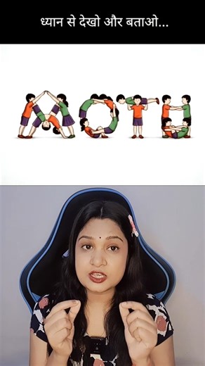 Optical Illusion Jo Sabko Confuse Kar De 🤯#shorts #ytshorts