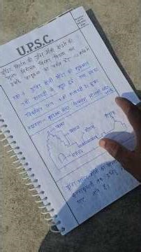 UPSC Mains Answer Writing Copy Art And culture द्रविड़ शैली मंदिर स्थापत्य कला #mainsanswerwriting