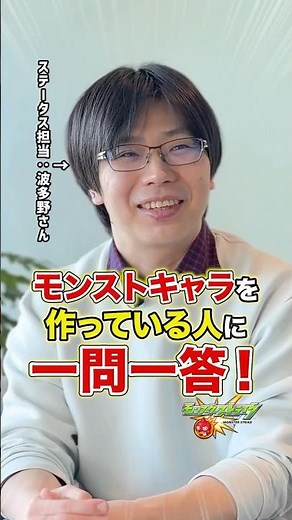 まさかの裏情報…⁉️🫢 #モンスト #一問一答
