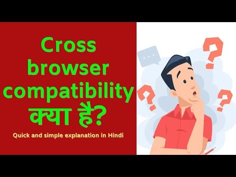 Cross browser compatibility kya hota hai explained in Hindi