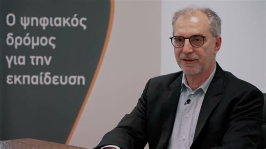 Καθηγητής Δημήτριος Σερπάνος, Πρόεδρος ΙΤΥΕ «ΔΙΟΦΑΝΤΟΣ» | Computer Technology Institute and Press “DIOPHANTUS” (CTI)