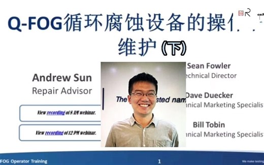 Q-FOG循环腐蚀设备的操作与维护（下）