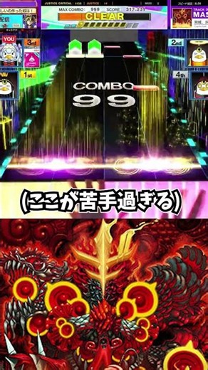 【教えて】両手トリルが本当に苦手です 宛城、炎上！！ SSSチャレンジ【チュウニズム／ろべ】#shorts #音ゲー #chunithm #手元 #手元動画 #reaction