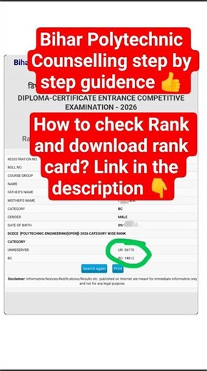 Bihar Polytechnic Counselling 2026 how to check Rank and download rank card #biharpolytechnic2026