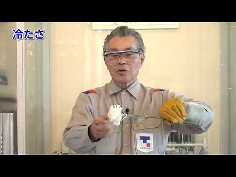 実験！天然ガスってどんなもの？