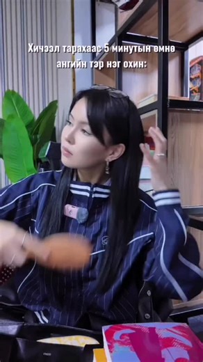 tselmg__gdy 🇲🇳 (@tselmeg__1111)’s videos with original sound - tselmg__gdy 🇲🇳