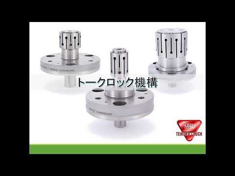 帝国チャック ACコレット動画～紹介編～