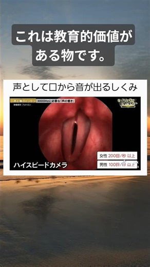 声として口から音が出るしくみ #twitter #shortsfeed